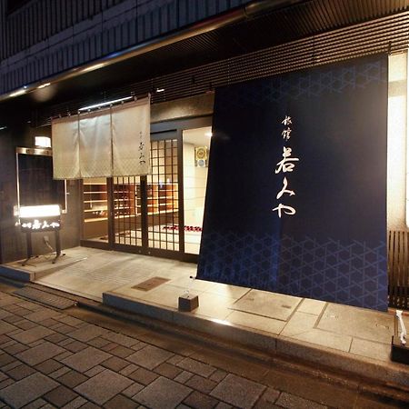 Ryokan Wakamiya Kyoto Eksteriør billede