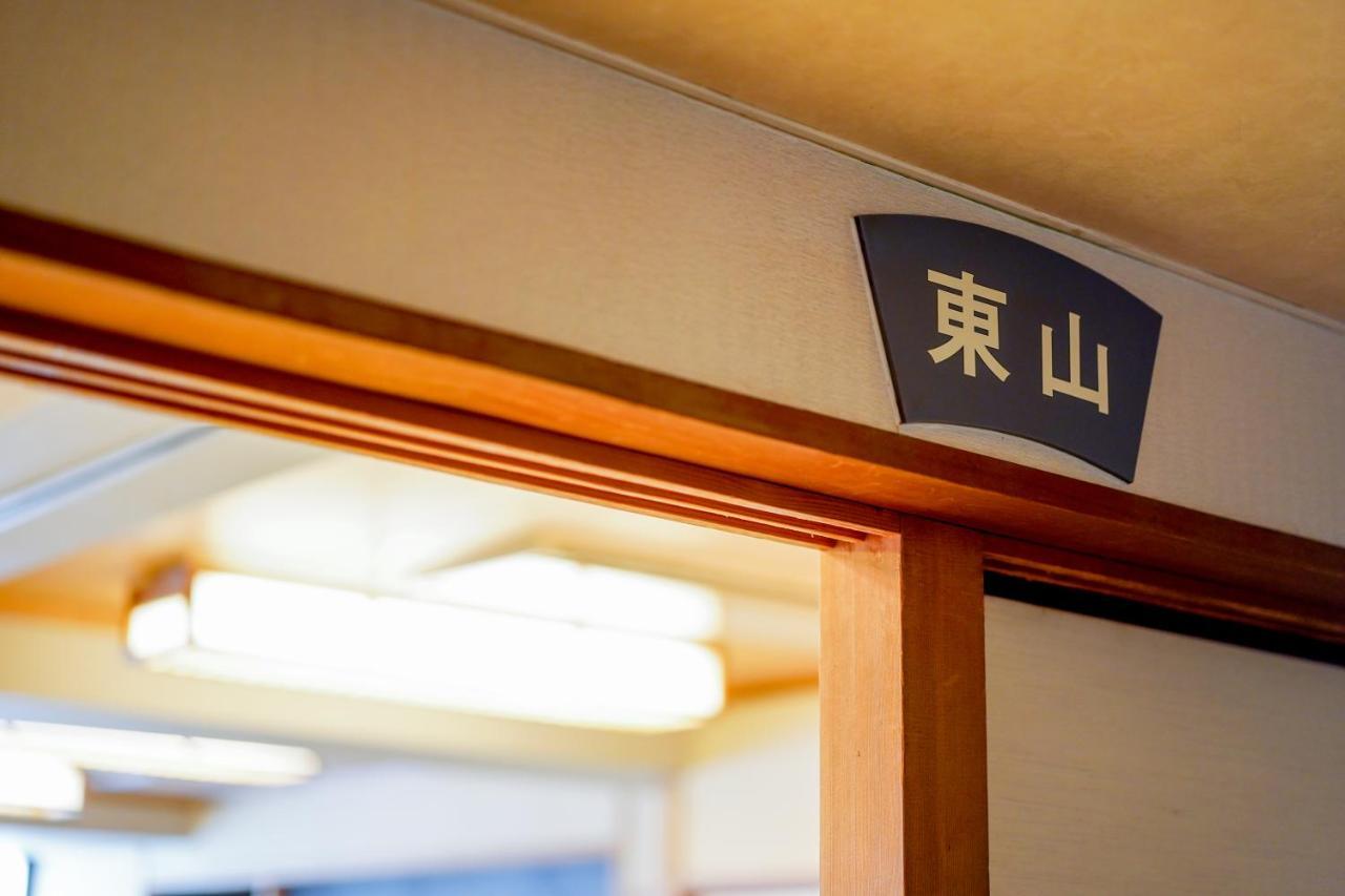 Ryokan Wakamiya Kyoto Eksteriør billede
